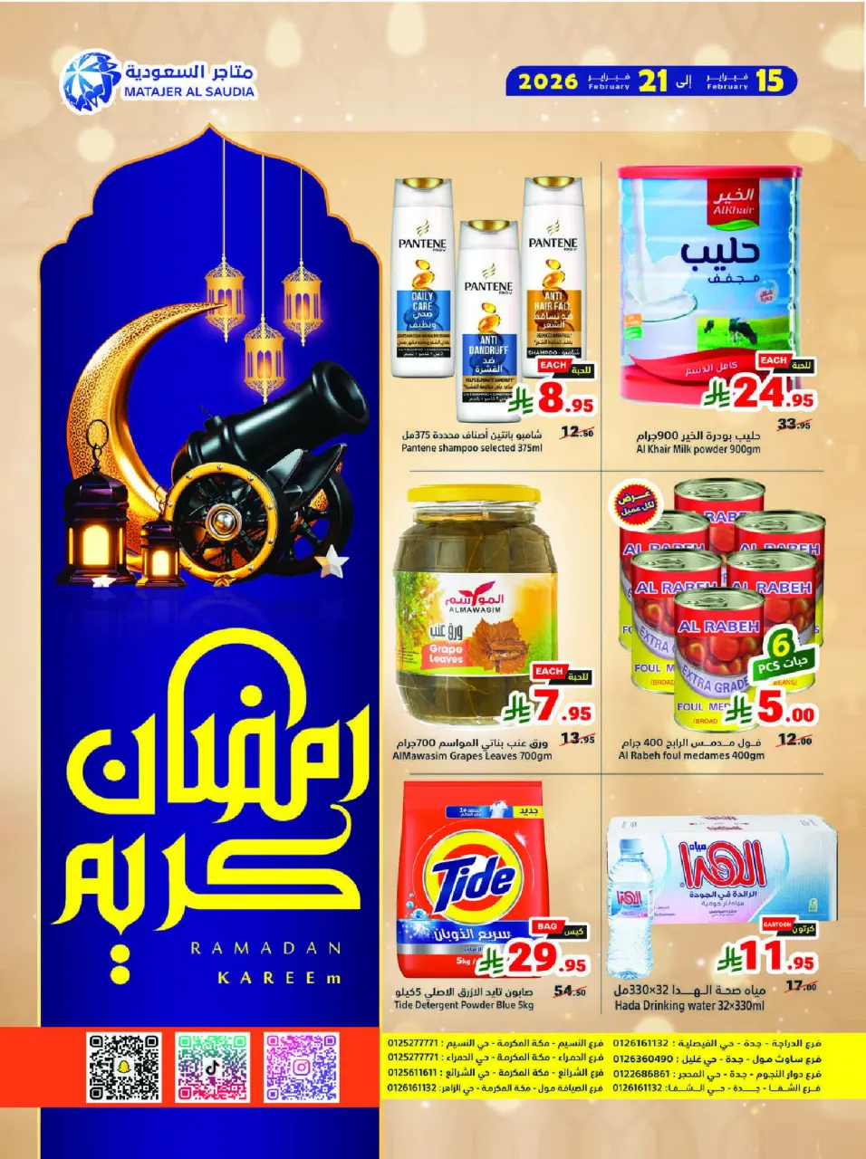 Ofertas de Matajer Arabia Saudita de 15 a 21 febrero 2026 Ofertas de Ramadán Kareem - Página 24
