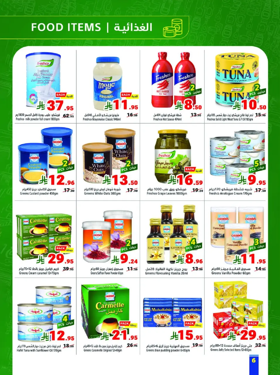 Ofertas de Matajer Arabia Saudita de 15 a 21 febrero 2026 Ofertas de Ramadán Kareem - Página 6