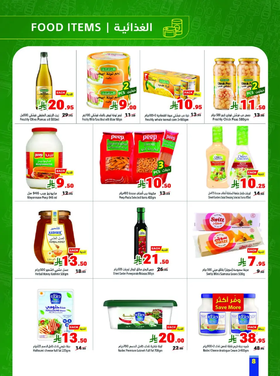 Ofertas de Matajer Arabia Saudita de 15 a 21 febrero 2026 Ofertas de Ramadán Kareem - Página 8