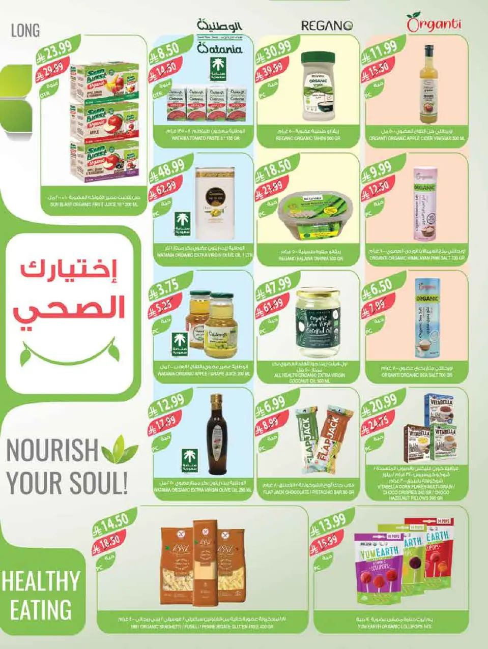 Ofertas de mercado Farm  Provincia de Jizán, Provincia de Najrán, abha y Abu Arish  de 18 a 24 febrero Ofertas de viajes para Ramadán - Página 14