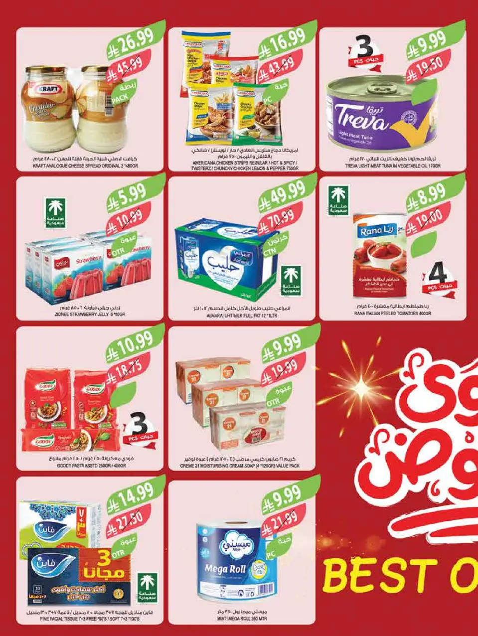 Ofertas de mercado Farm  Provincia de Jizán, Provincia de Najrán, abha y Abu Arish  de 18 a 24 febrero Ofertas de viajes para Ramadán - Página 3
