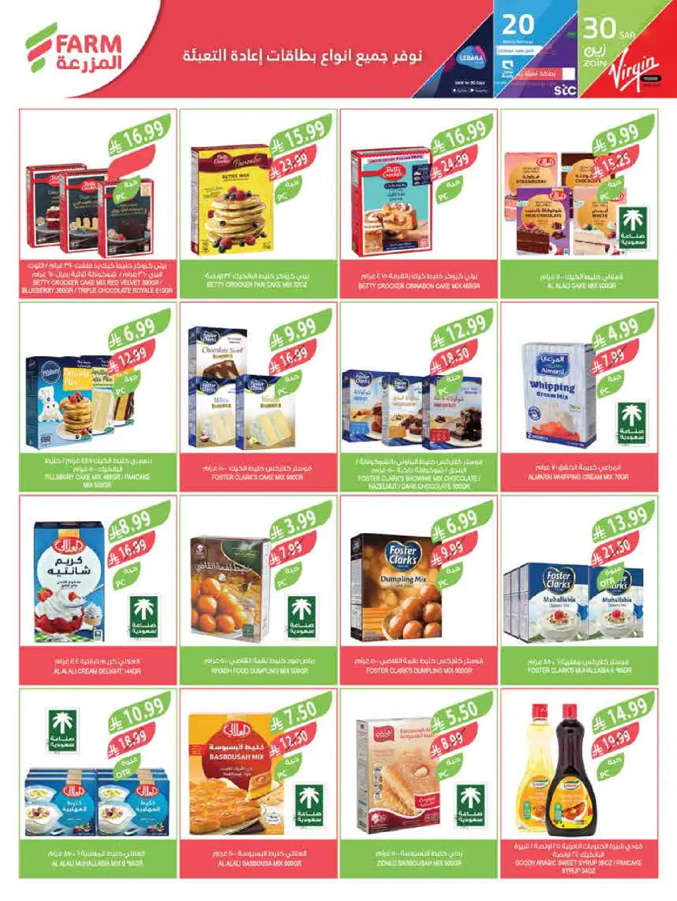 Ofertas de mercado Farm  Provincia de Jizán, Provincia de Najrán, abha y Abu Arish  de 18 a 24 febrero Ofertas de viajes para Ramadán - Página 27