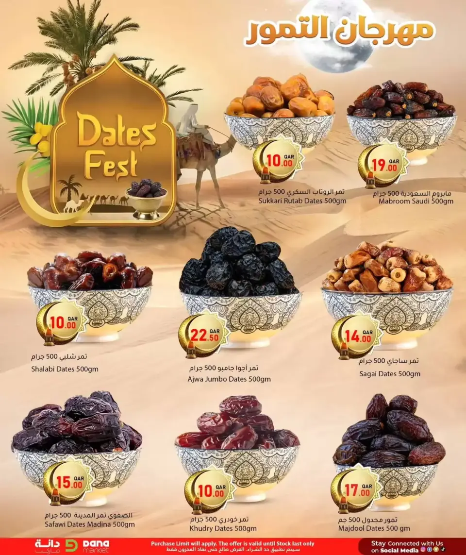 Offres Hypermarché Dana Qatar de 17 à 24 février 2026 Dates Offres Festival - Dana - Qatar - 17 fevrier 2026 – 24 fevrier 2026 - Page 2