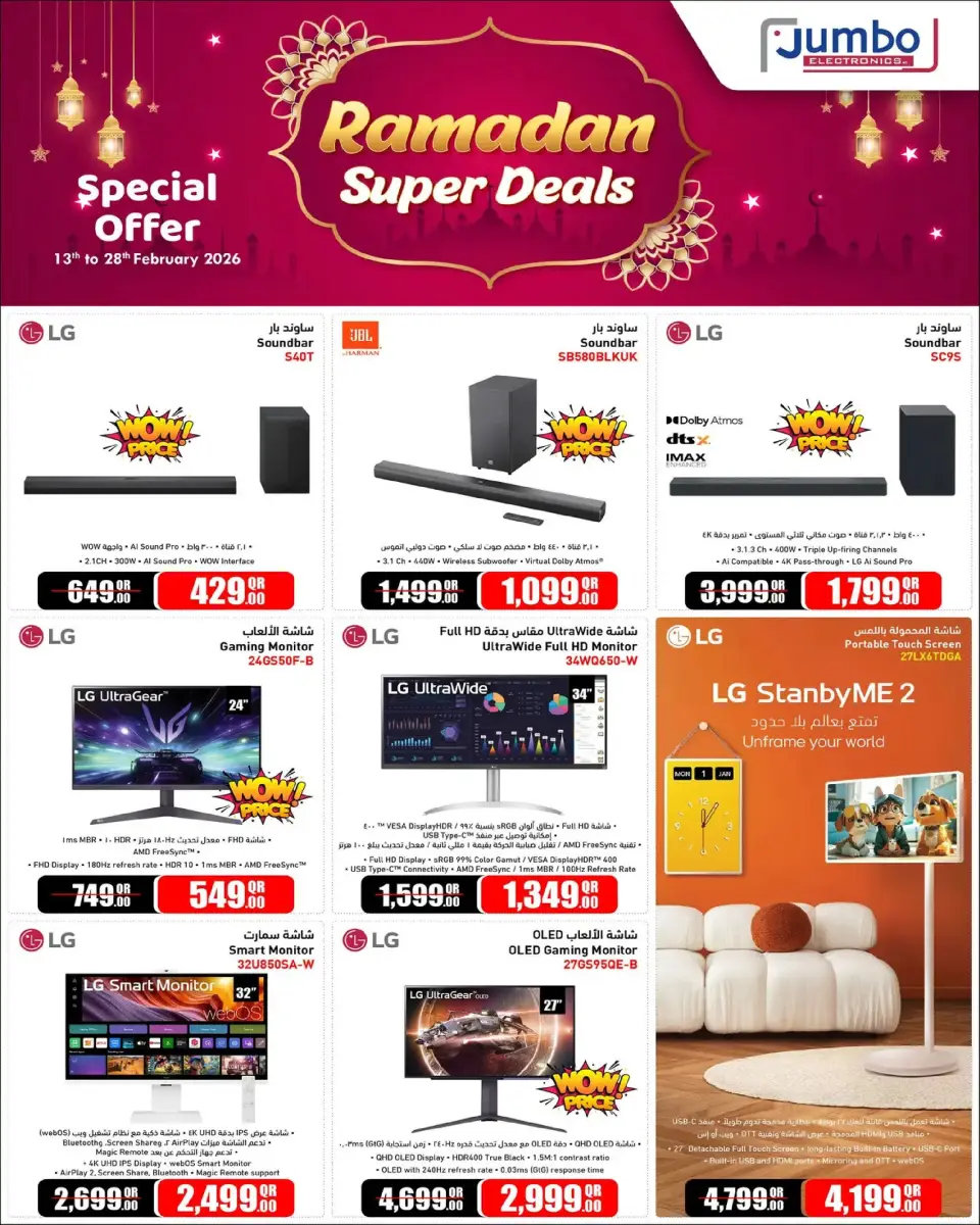 Offres Jumbo Électronique Qatar de 13 à 28 février 2026 Super Offres de Ramadan - Jumbo Électronique - Qatar - 13 fevrier 2026 – 28 fevrier 2026 - Page 3