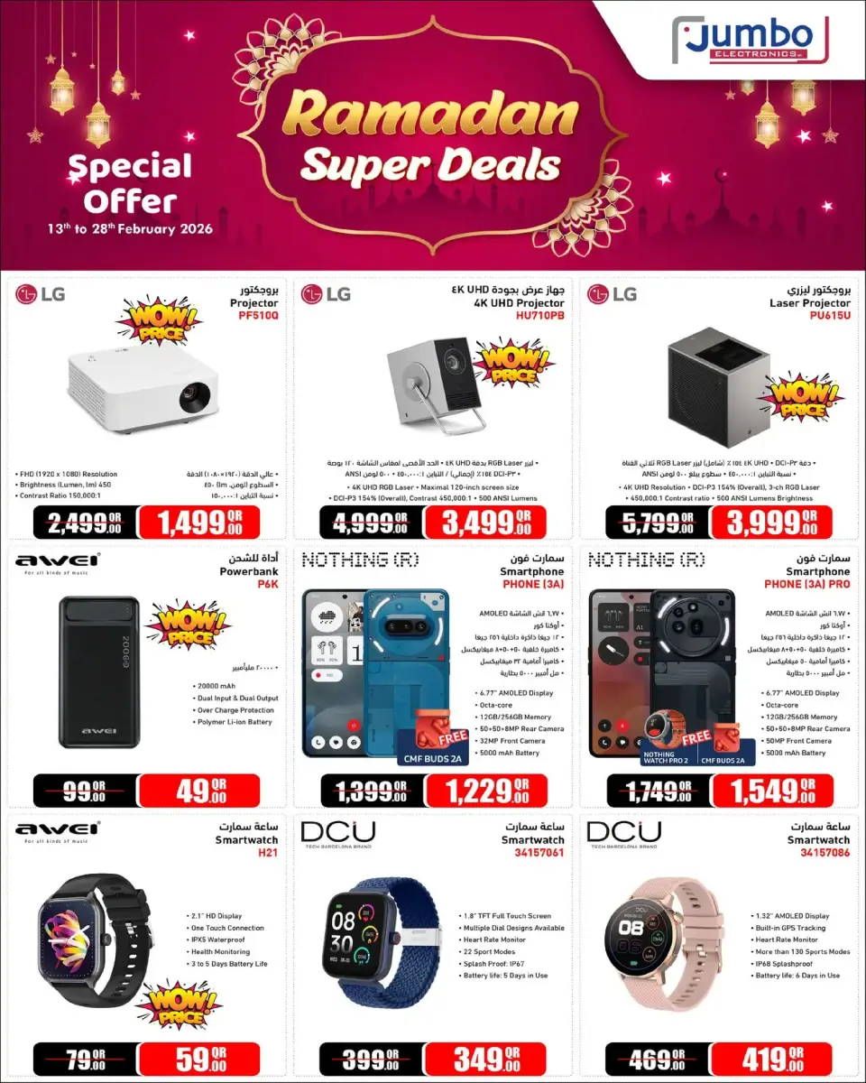Offres Jumbo Électronique Qatar de 13 à 28 février 2026 Super Offres de Ramadan - Jumbo Électronique - Qatar - 13 fevrier 2026 – 28 fevrier 2026 - Page 5