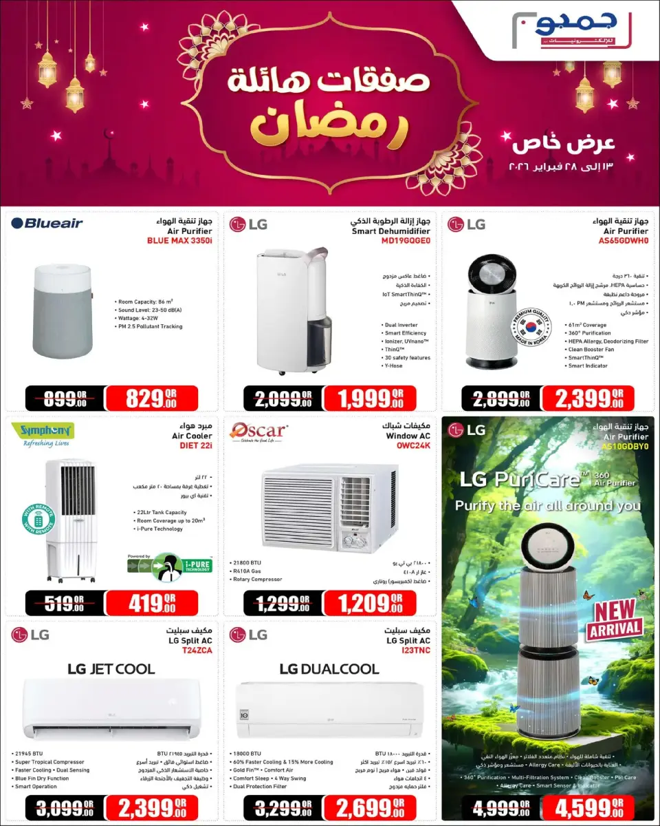 Offres Jumbo Électronique Qatar de 13 à 28 février 2026 Super Offres de Ramadan - Jumbo Électronique - Qatar - 13 fevrier 2026 – 28 fevrier 2026 - Page 8