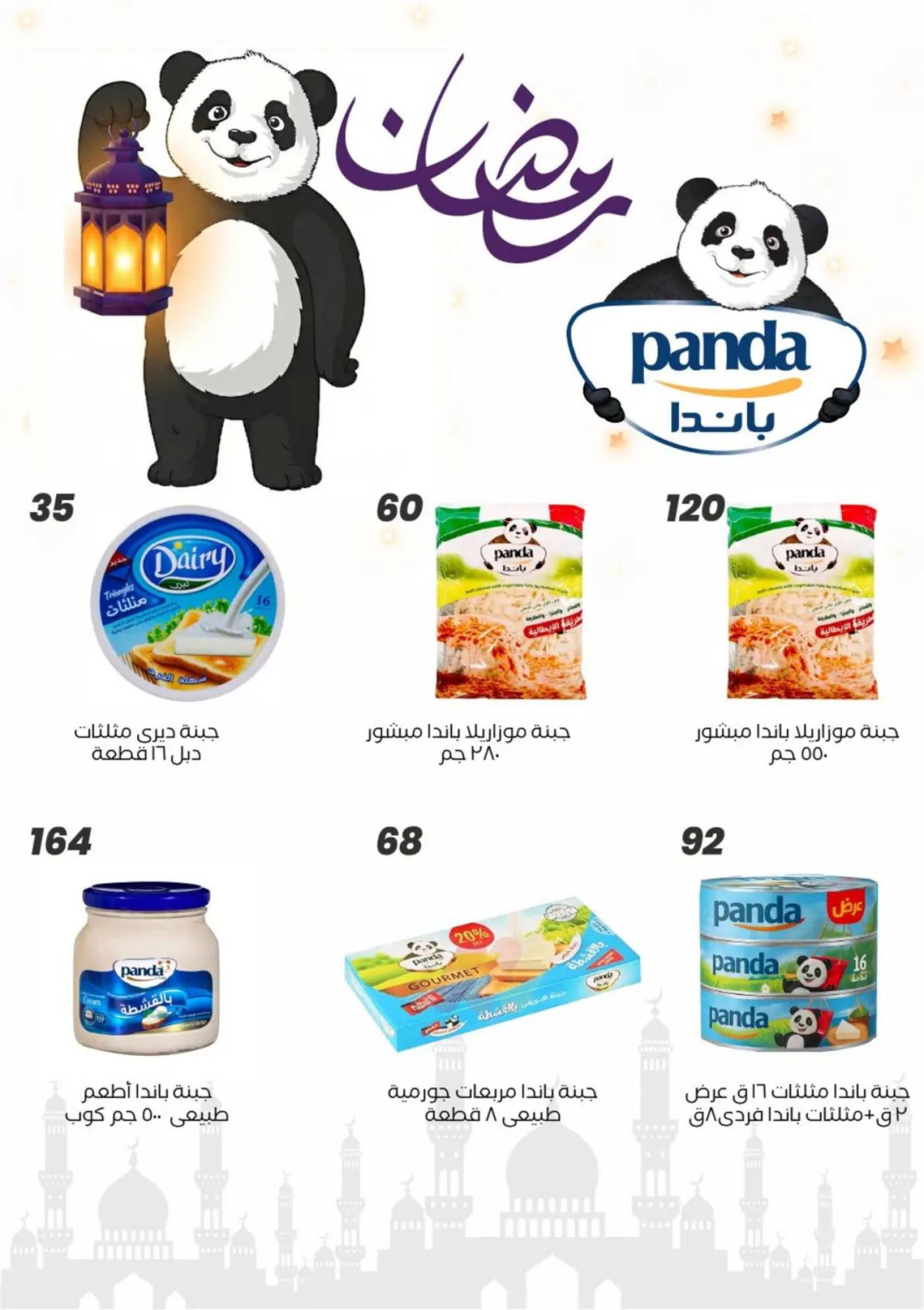 Ofertas de Mercado de Arafa  El Fayum  de 17 a 23 febrero Ofertas de Ramadán Kareem - Página 22