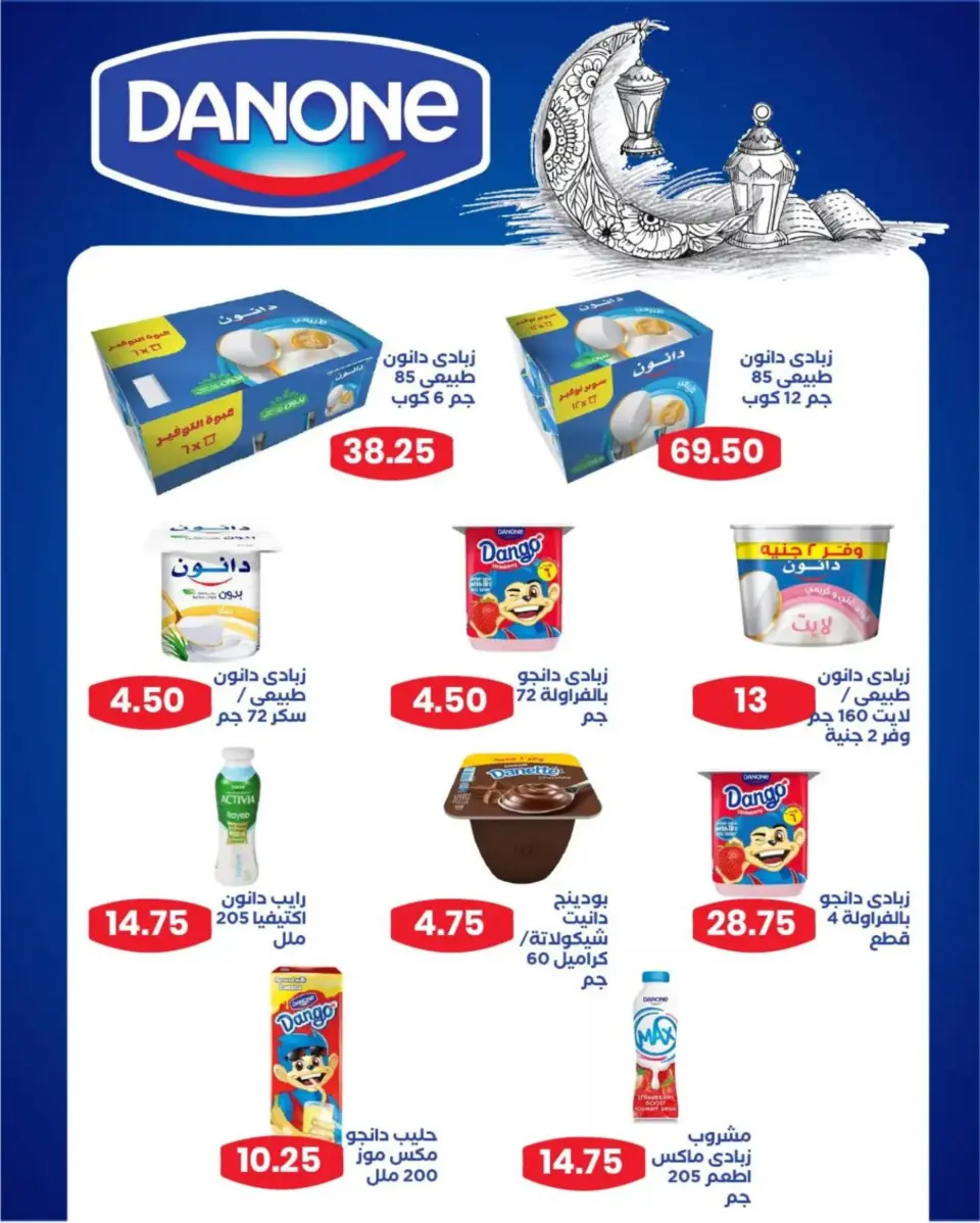 Ofertas de Mercado de Arafa  El Fayum  de 17 a 23 febrero Ofertas de Ramadán Kareem - Página 18