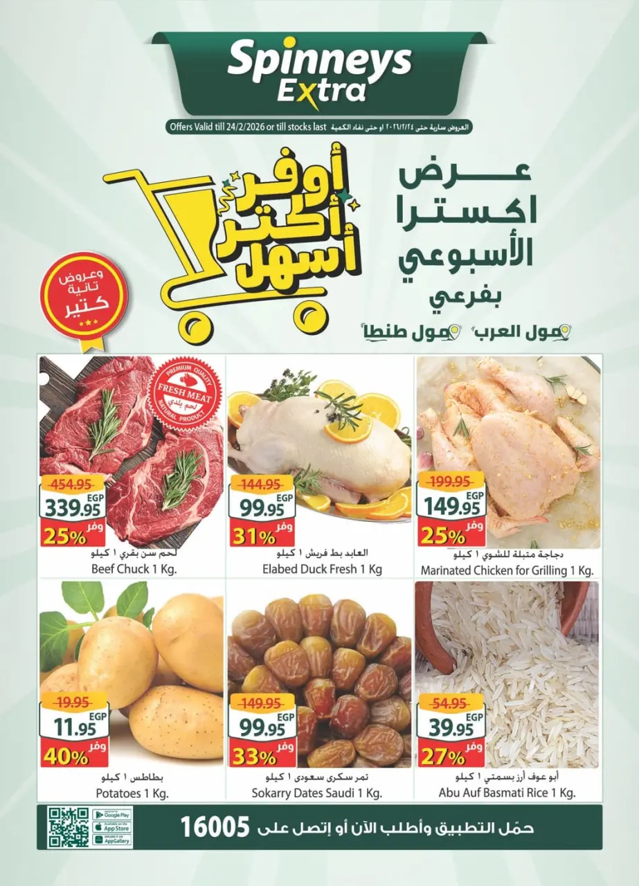 Spinneys  Arab Mall and Tanta Mall  Offers from 17 to 24 February Extra Weekly Offer