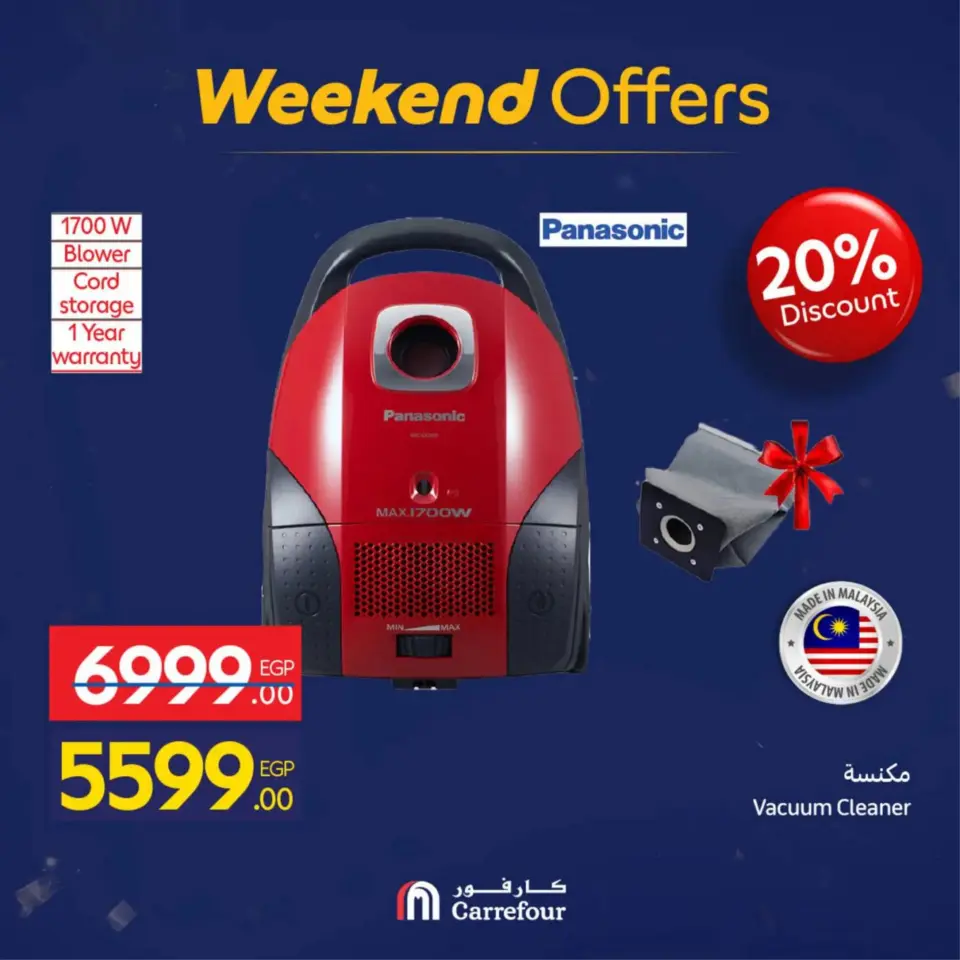 Carrefour Egypt Offers from 18 to 21 February 2026 Home Appliances and Tools Offers - Page 36