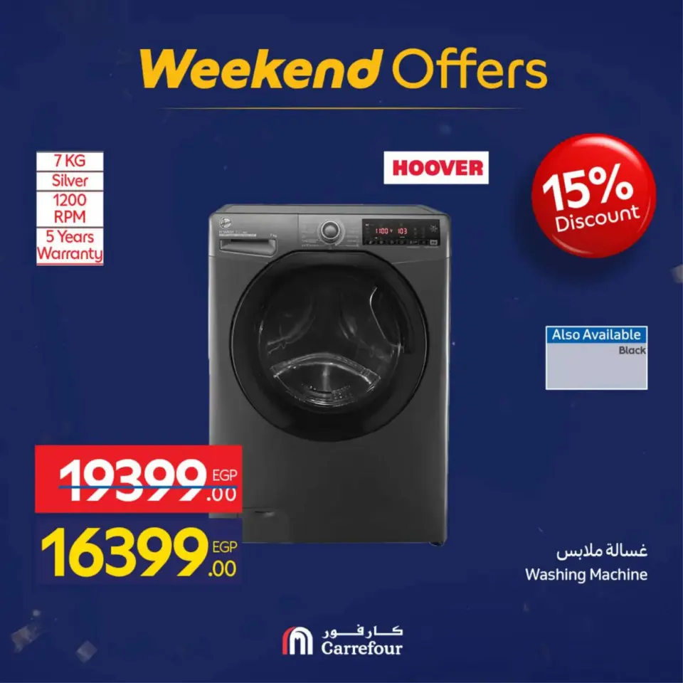 Carrefour Egypt Offers from 18 to 21 February 2026 Home Appliances and Tools Offers - Page 55