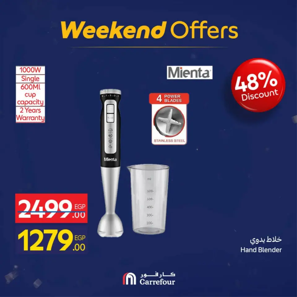 Carrefour Egypt Offers from 18 to 21 February 2026 Home Appliances and Tools Offers - Page 24