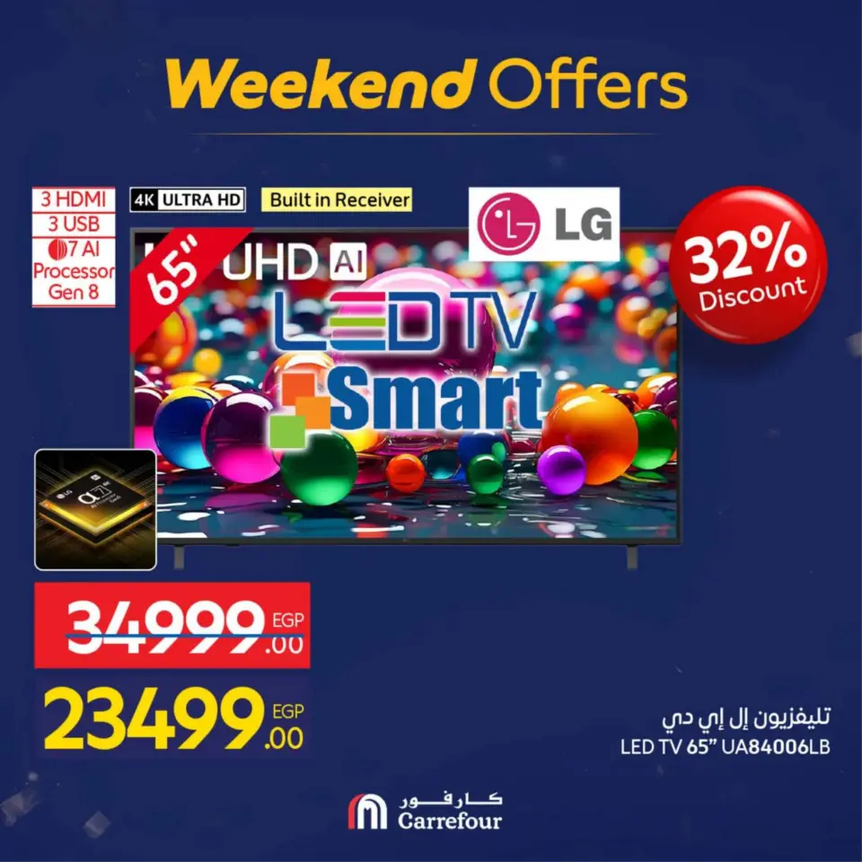 Carrefour Egypt Offers from 18 to 21 February 2026 Home Appliances and Tools Offers - Page 3