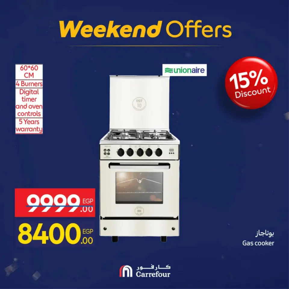 Carrefour Egypt Offers from 18 to 21 February 2026 Home Appliances and Tools Offers - Page 58