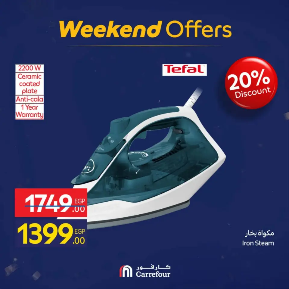 Carrefour Egypt Offers from 18 to 21 February 2026 Home Appliances and Tools Offers - Page 32
