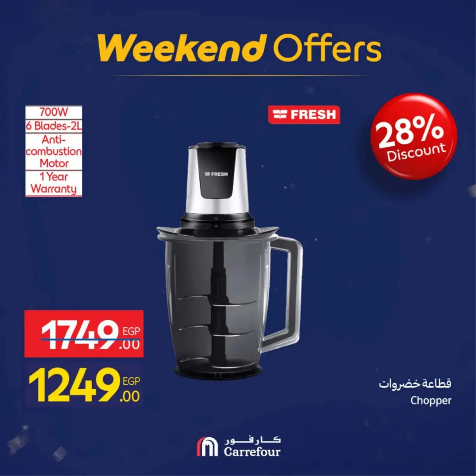 Carrefour Egypt Offers from 18 to 21 February 2026 Home Appliances and Tools Offers - Page 26