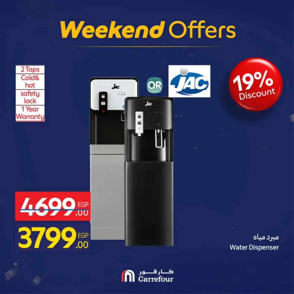 Carrefour Egypt Offers from 18 to 21 February 2026 Home Appliances and Tools Offers - Page 38