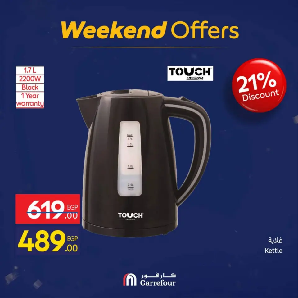 Carrefour Egypt Offers from 18 to 21 February 2026 Home Appliances and Tools Offers - Page 30