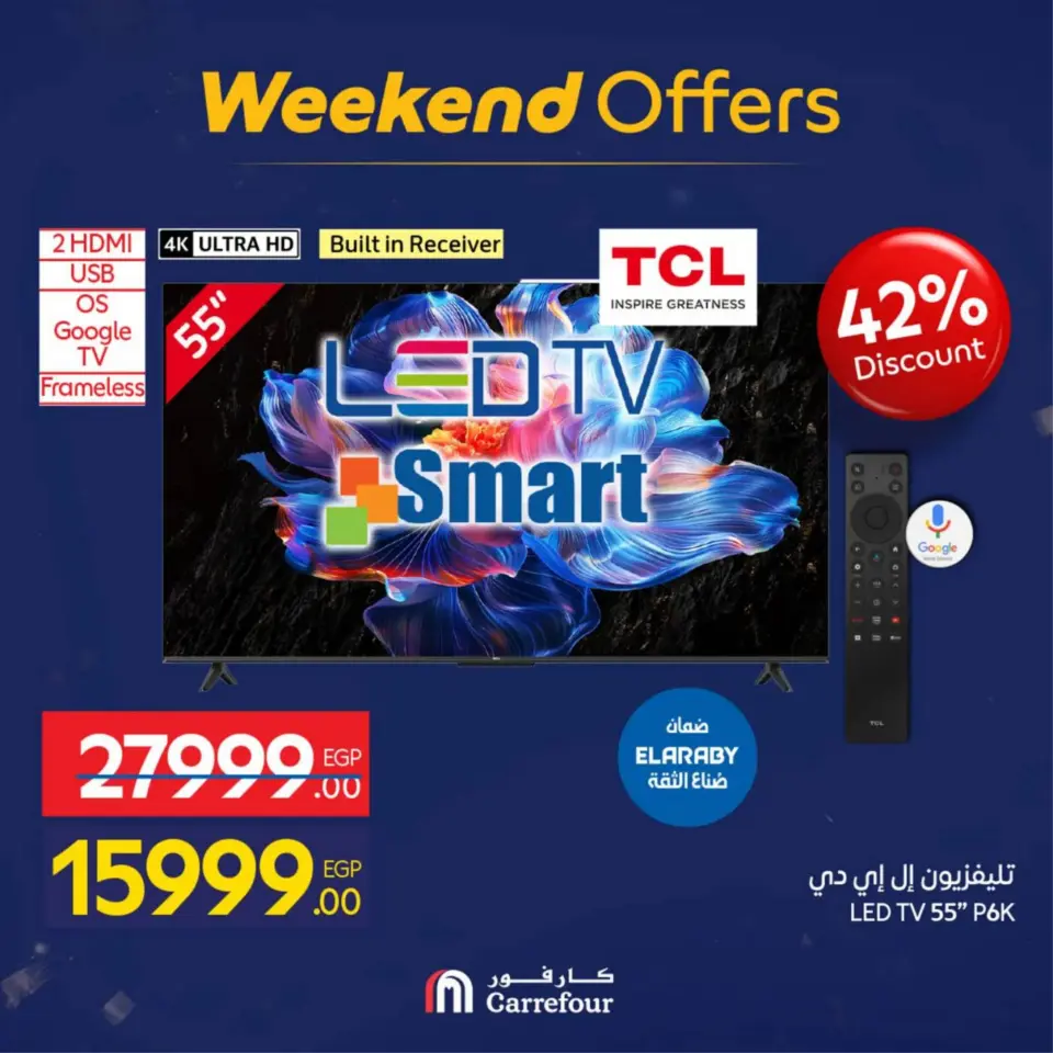 Carrefour Egypt Offers from 18 to 21 February 2026 Home Appliances and Tools Offers - Page 2