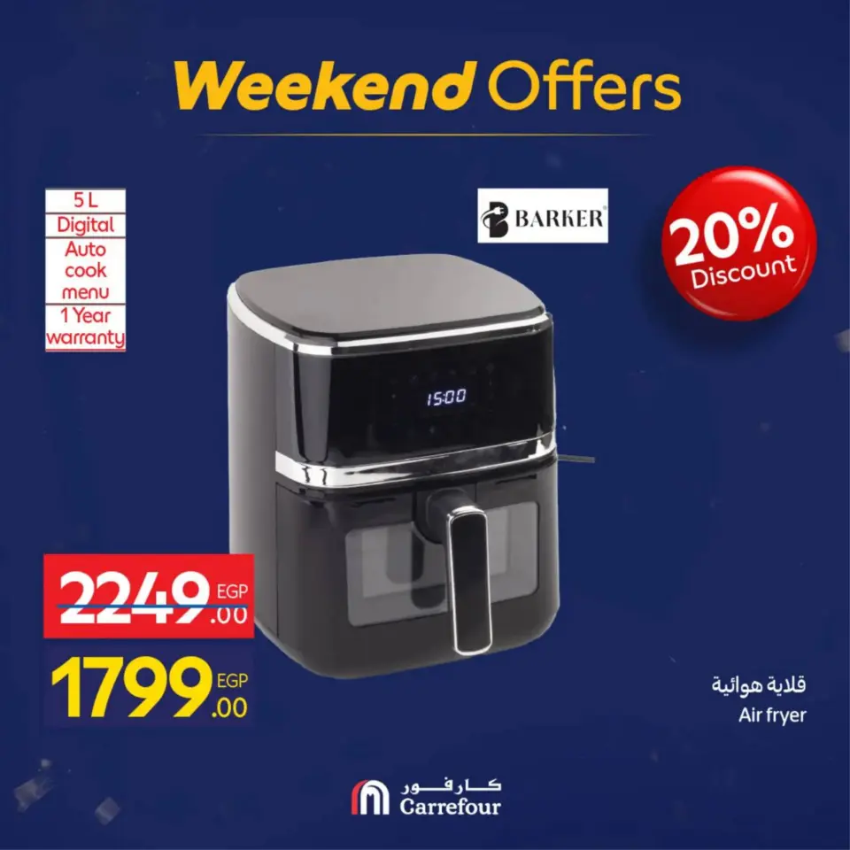 Carrefour Egypt Offers from 18 to 21 February 2026 Home Appliances and Tools Offers - Page 21