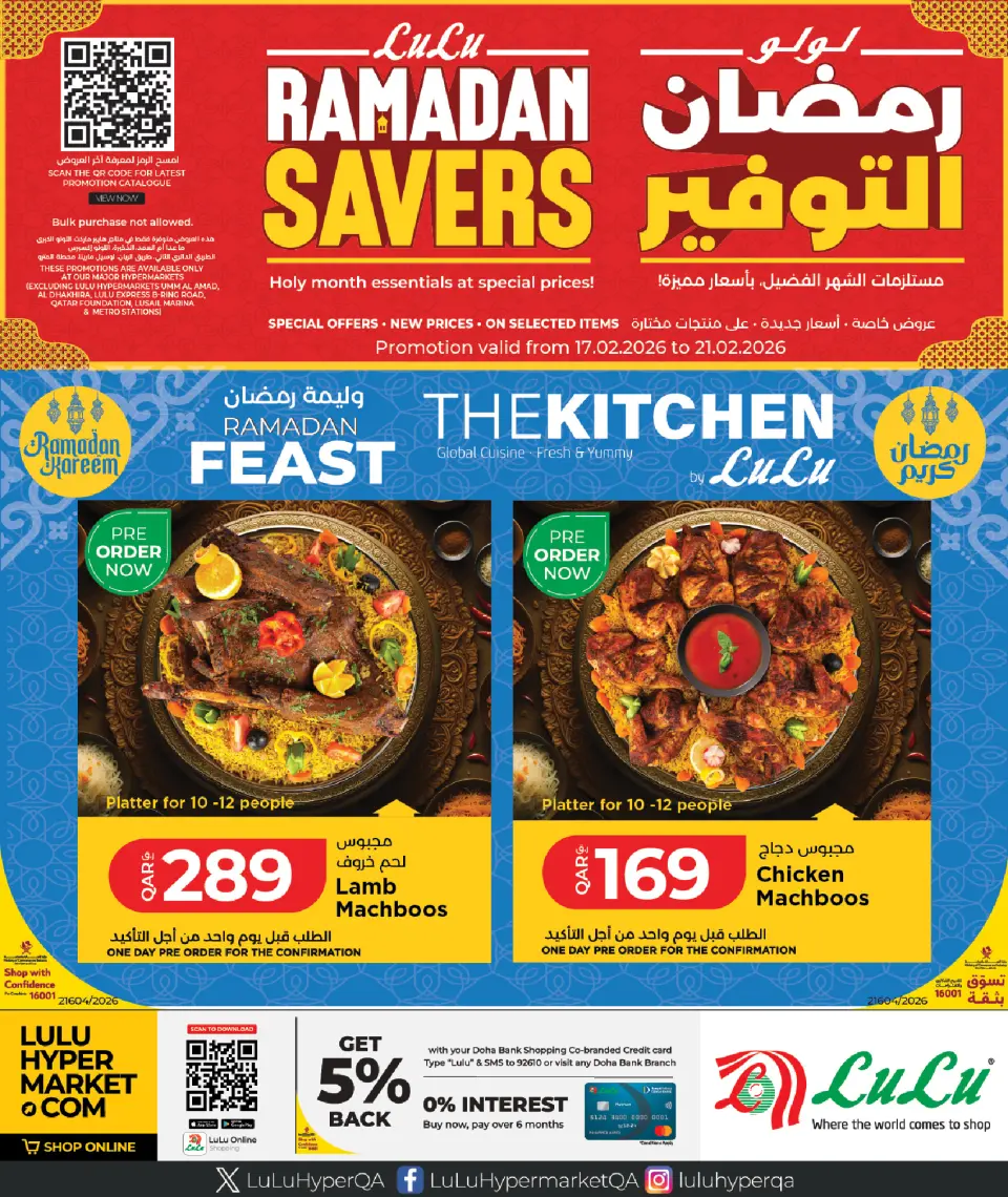Lulu Qatar Offers from 17 to 21 February 2026 Ramadan Savings Offers