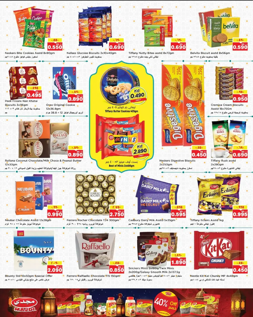 Ofertas de Nesto Hipermercados Mirqab  de 18 a 23 febrero Ofertas de Ramadán Kareem - Página 5