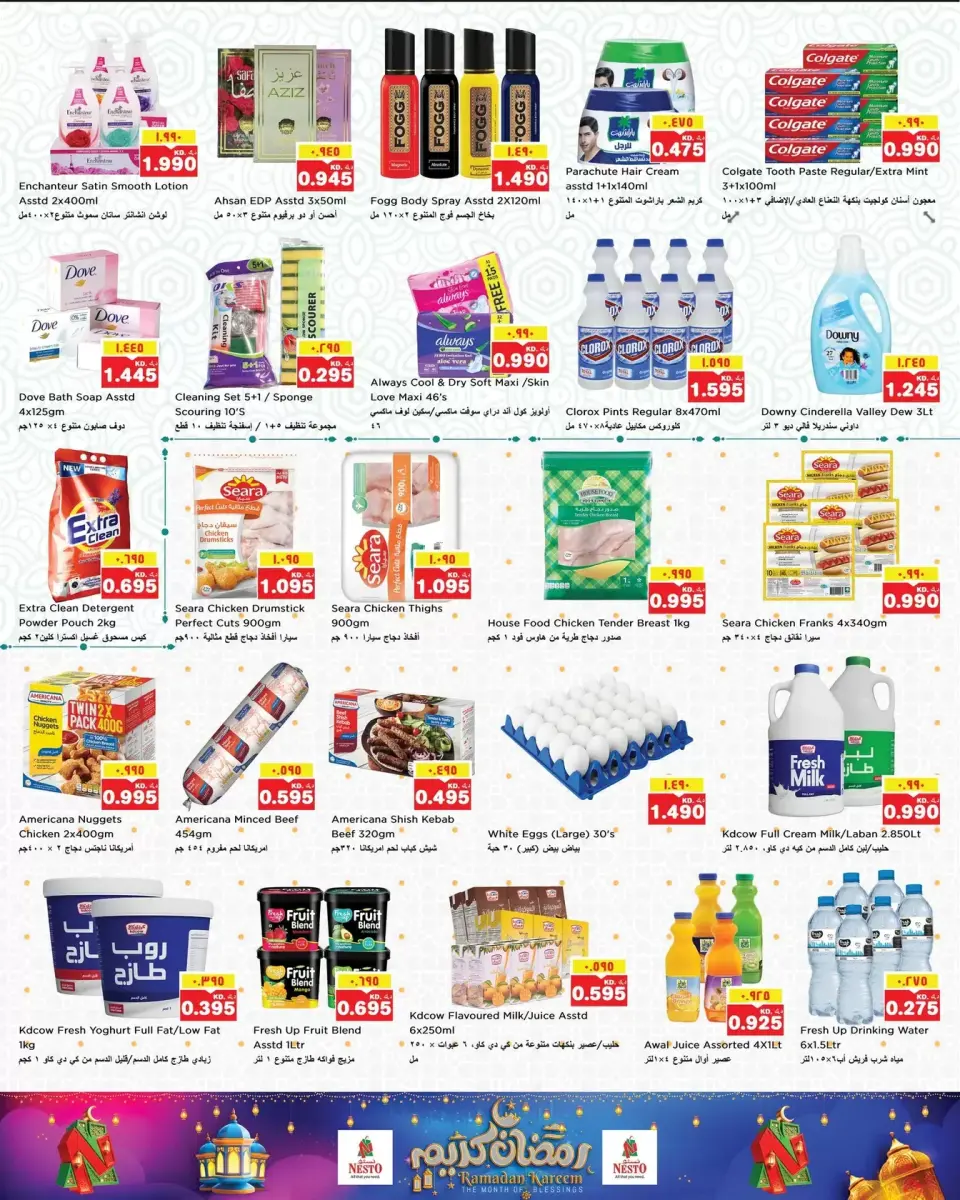 Offres Nesto Hypermarchés Mahboula  de 18 à 22 février Offres Ramadan Kareem - Page 3