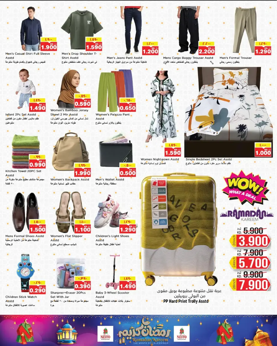 Offres Nesto Koweït de 18 à 23 février 2026 Offres Ramadan Kareem - Page 16