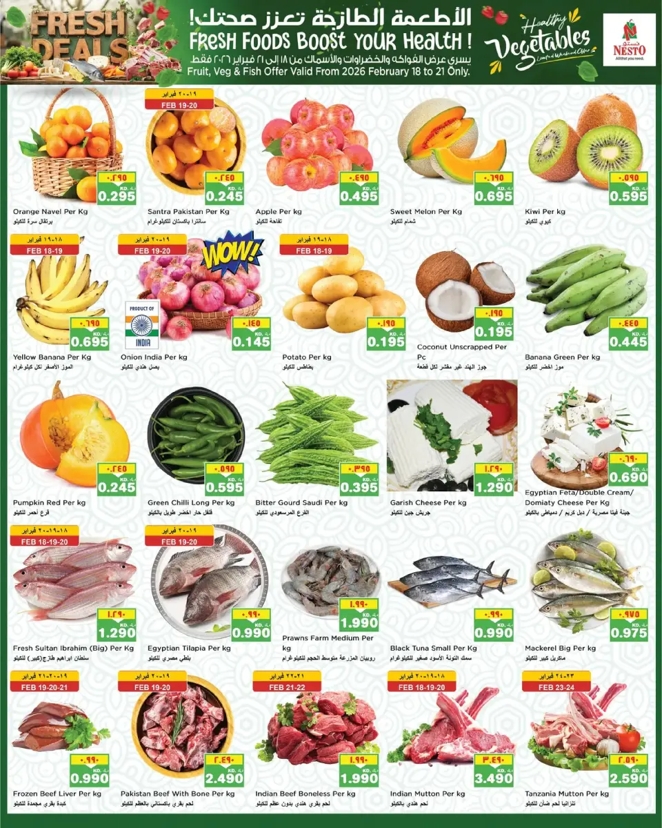Offres Nesto Koweït de 18 à 23 février 2026 Offres Ramadan Kareem - Page 17