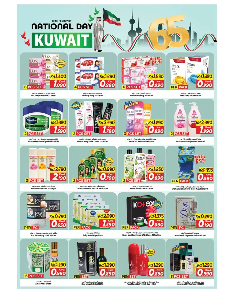 Offres Mark & Save  Fahaheel et jleeb  de 18 à 24 février Offres Fête Nationale - Page 3