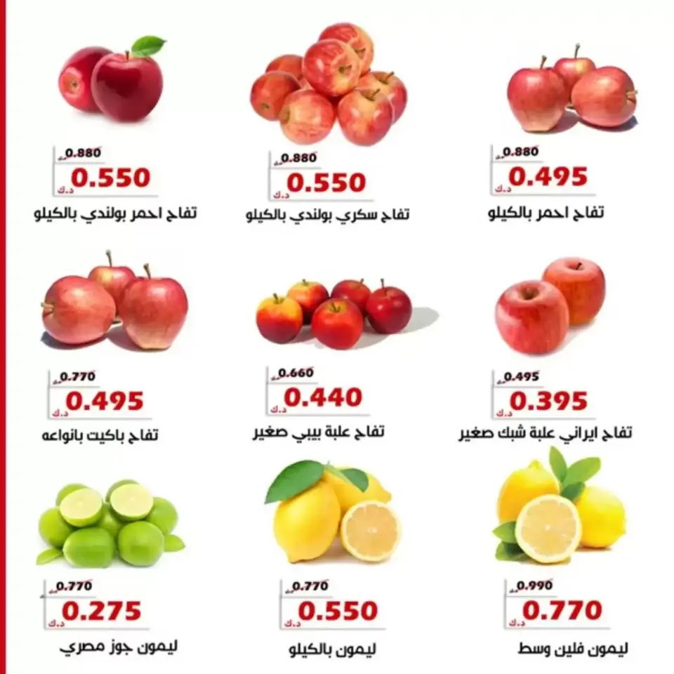 Offres Coopérative d'Al Khalidiya Koweït de 17 à 18 février 2026 Offre de fruits et légumes - Page 4