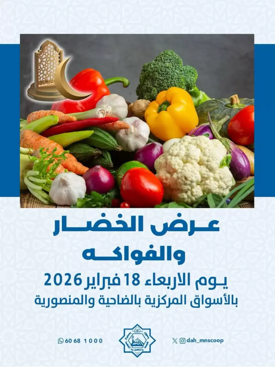 Dah & Mns co-op Kuwait Offers Wednesday 18 February Vegetable and fruit offer