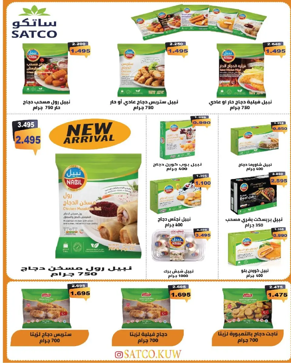 Al Surra coop Kuwait Offers from 16 to 22 February 2026 Ramadan Festival Offers - Page 15