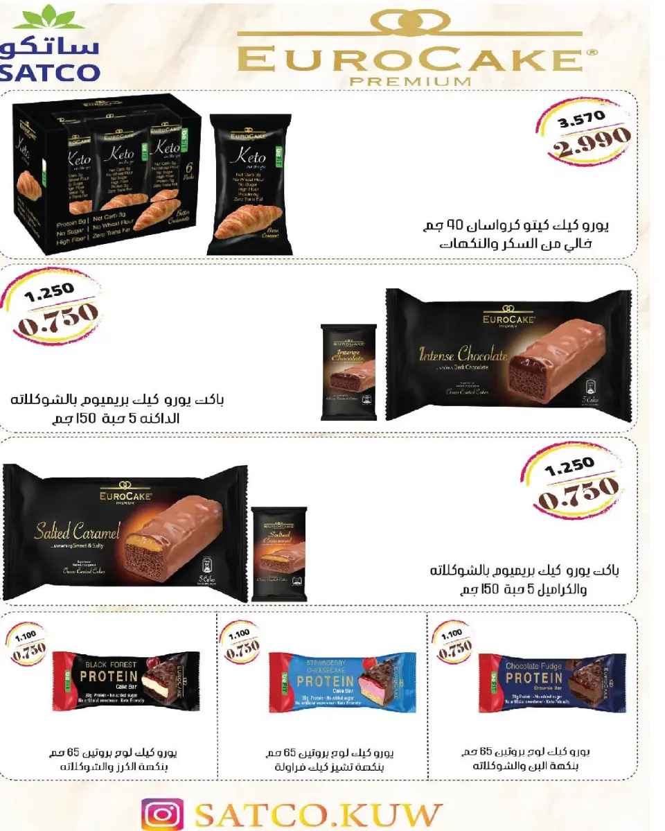Al Surra coop Kuwait Offers from 16 to 22 February 2026 Ramadan Festival Offers - Page 32