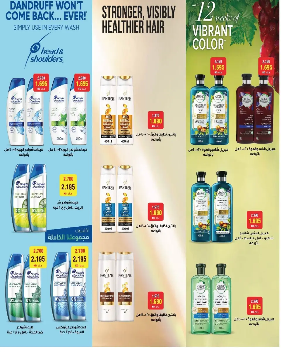 Al Surra coop Kuwait Offers from 16 to 22 February 2026 Ramadan Festival Offers - Page 71