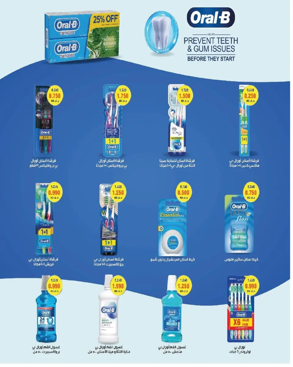 Al Surra coop Kuwait Offers from 16 to 22 February 2026 Ramadan Festival Offers - Page 74