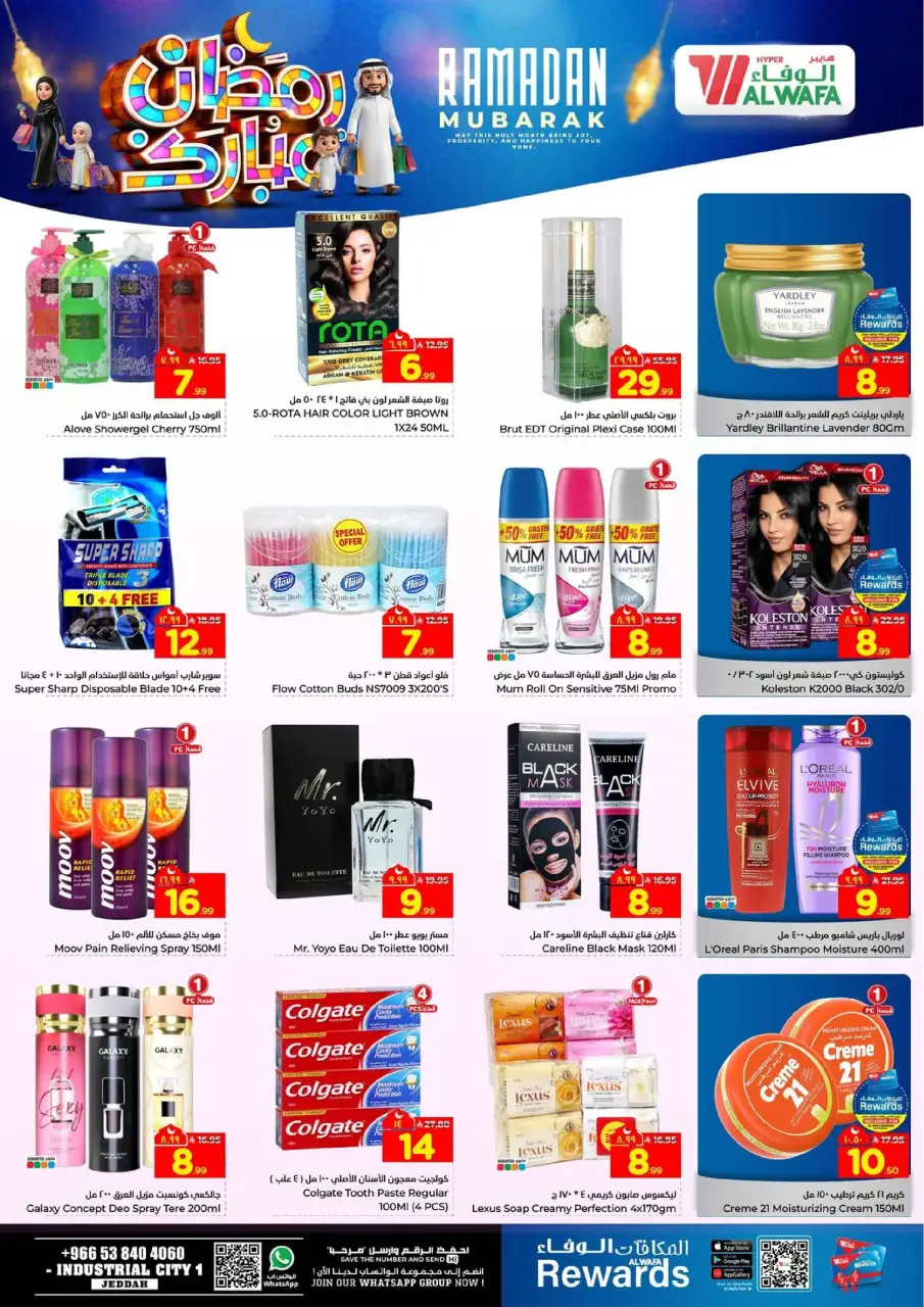 Ofertas de Hipermercado Al Wafa  Jeddah  de 18 a 24 febrero Ofertas benditas para el Ramadán - Página 11