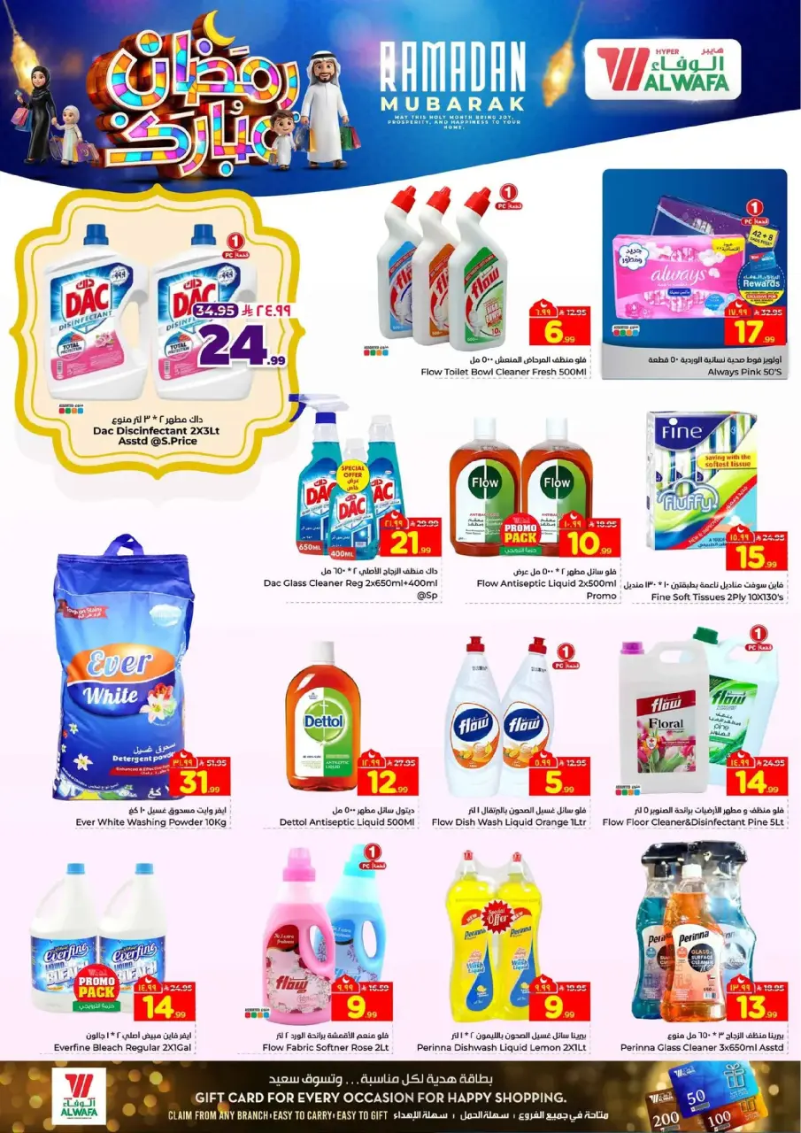 Ofertas de Hipermercado Al Wafa  Jeddah  de 18 a 24 febrero Ofertas benditas para el Ramadán - Página 12