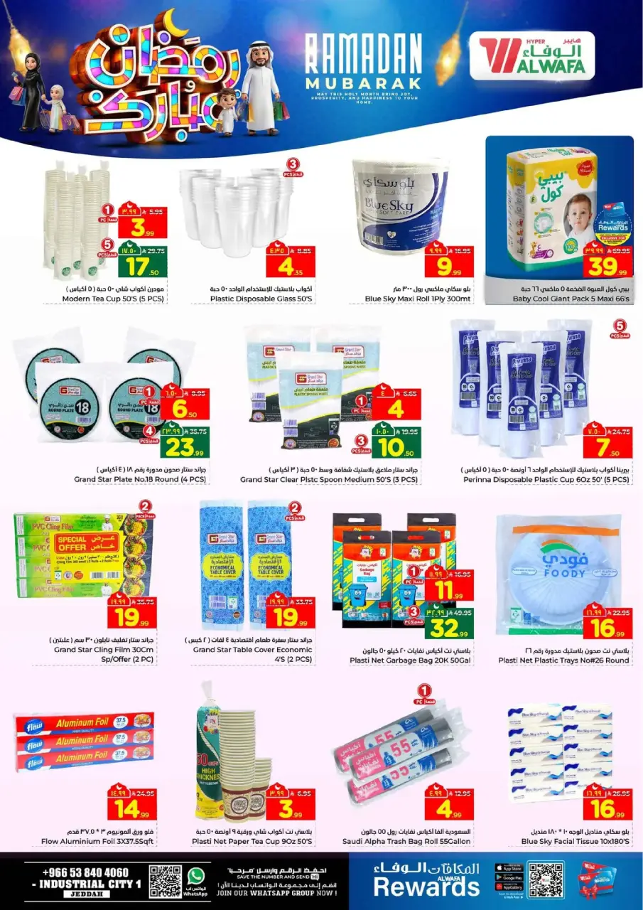 Ofertas de Hipermercado Al Wafa  Jeddah  de 18 a 24 febrero Ofertas benditas para el Ramadán - Página 13