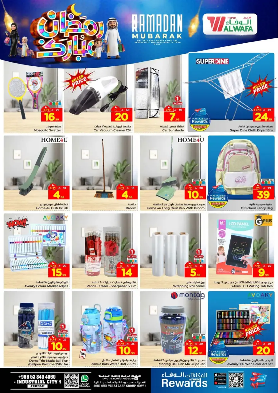 Ofertas de Hipermercado Al Wafa  Jeddah  de 18 a 24 febrero Ofertas benditas para el Ramadán - Página 15