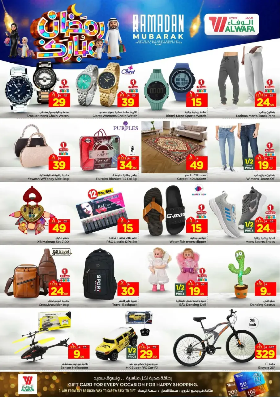 Ofertas de Hipermercado Al Wafa  Jeddah  de 18 a 24 febrero Ofertas benditas para el Ramadán - Página 16