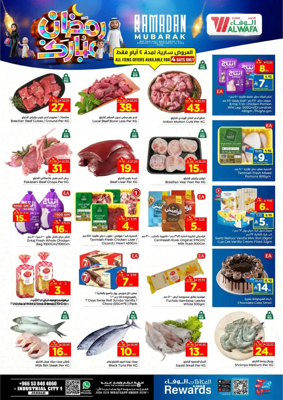 Ofertas de Hipermercado Al Wafa  Jeddah  de 18 a 24 febrero Ofertas benditas para el Ramadán - Página 3