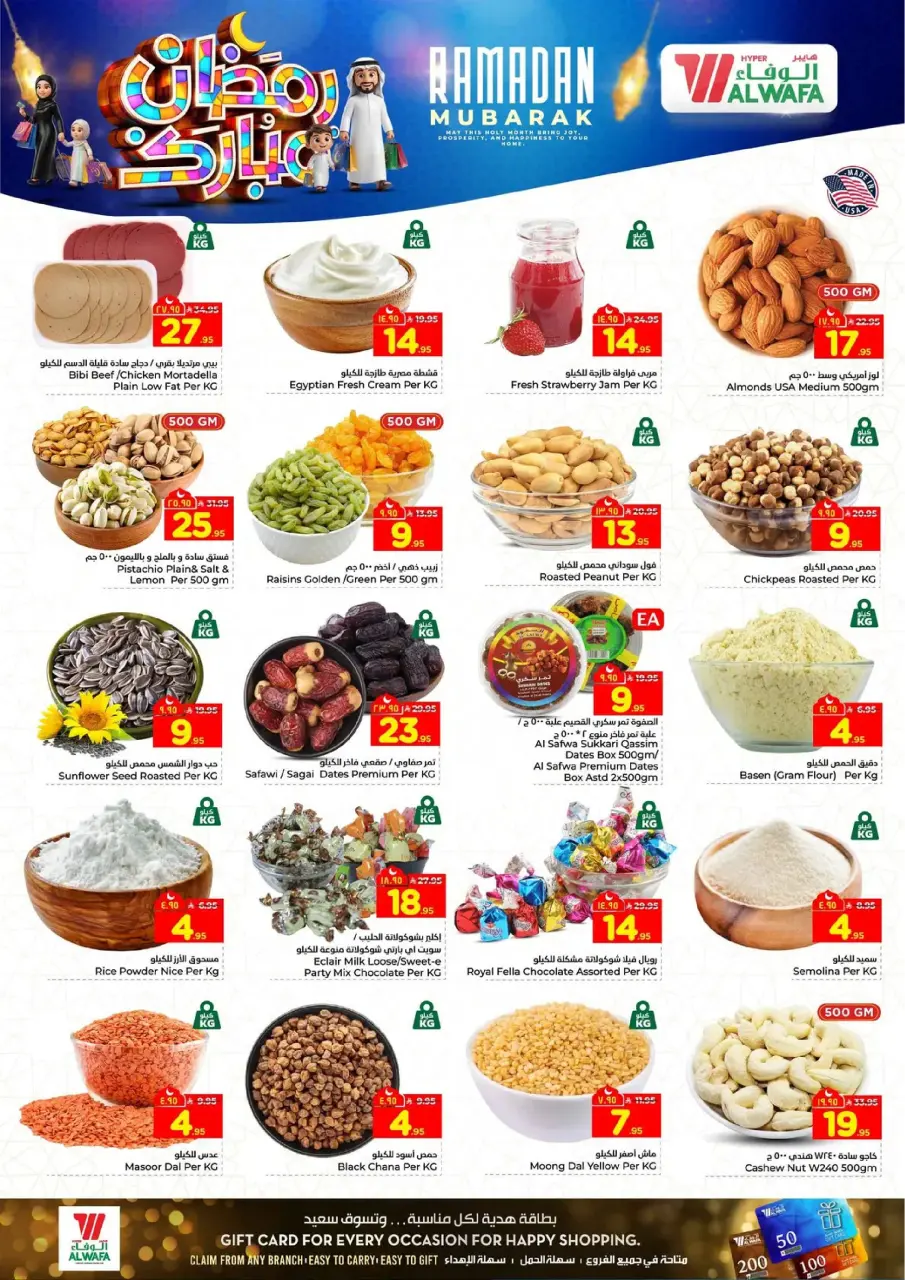 Ofertas de Hipermercado Al Wafa  Jeddah  de 18 a 24 febrero Ofertas benditas para el Ramadán - Página 4