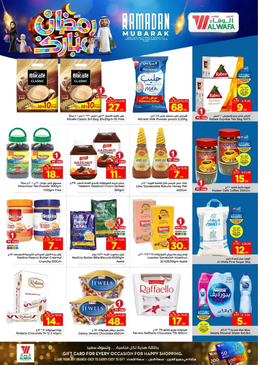 Ofertas de Hipermercado Al Wafa  Jeddah  de 18 a 24 febrero Ofertas benditas para el Ramadán - Página 6