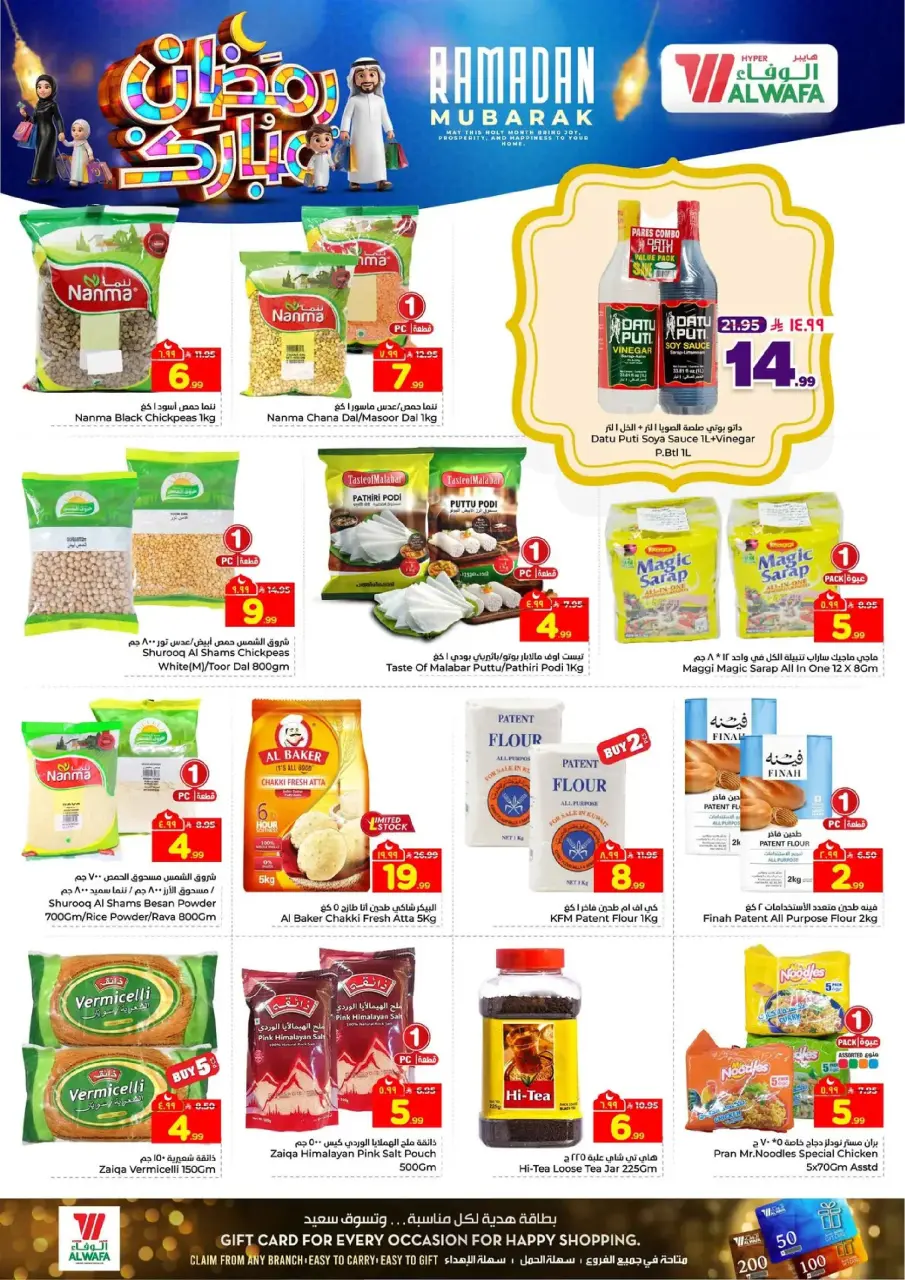 Ofertas de Hipermercado Al Wafa  Jeddah  de 18 a 24 febrero Ofertas benditas para el Ramadán - Página 8