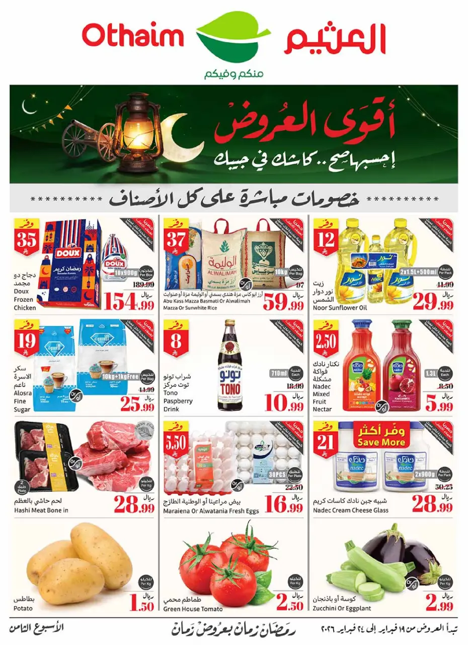 Othaim Markets Saudi Arabia Offers from 19 to 24 February 2026 The strongest offers