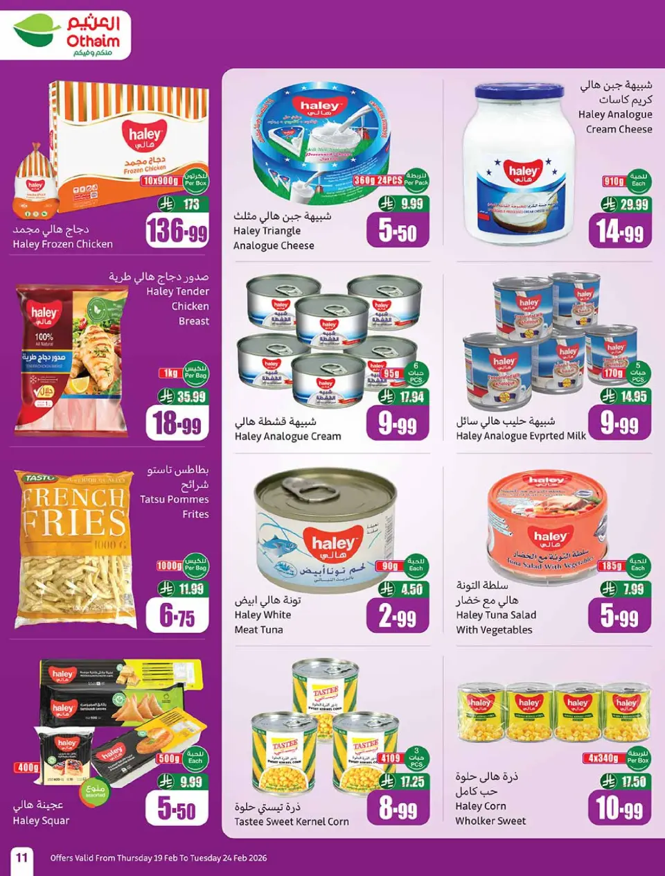 Othaim Markets Saudi Arabia Offers from 19 to 24 February 2026 The strongest offers - Page 11