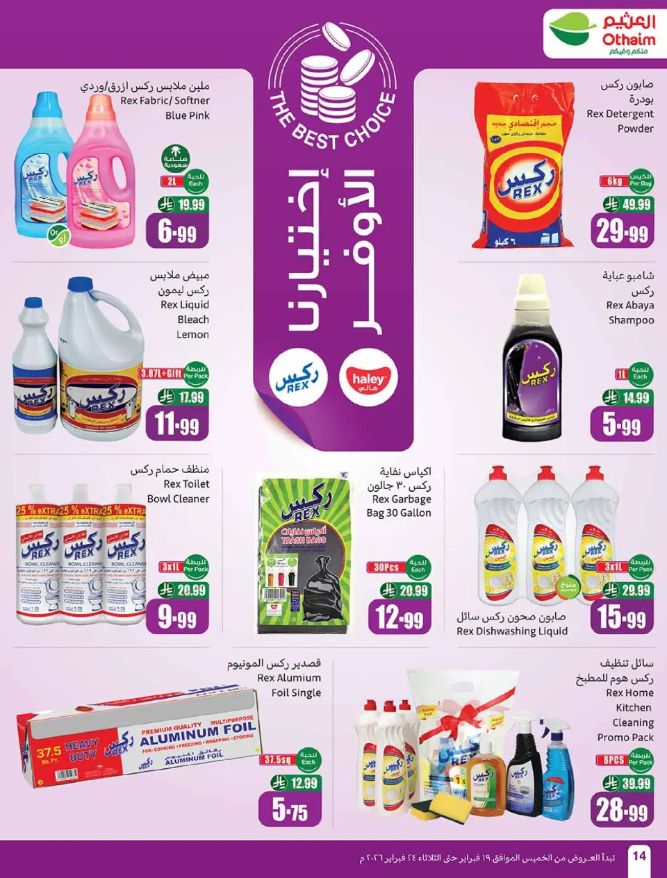 Othaim Markets Saudi Arabia Offers from 19 to 24 February 2026 The strongest offers - Page 14