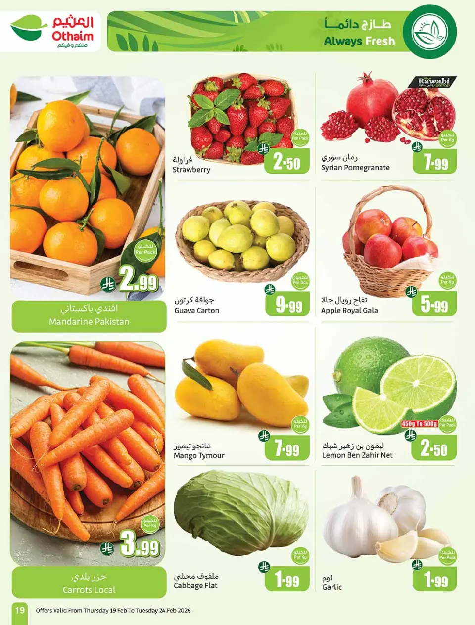 Othaim Markets Saudi Arabia Offers from 19 to 24 February 2026 The strongest offers - Page 19
