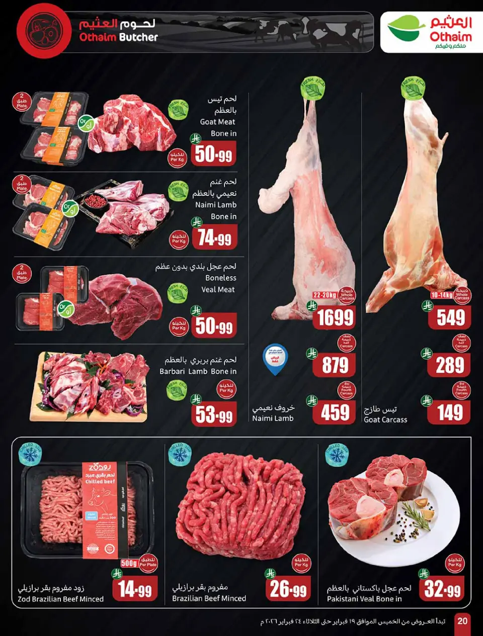 Othaim Markets Saudi Arabia Offers from 19 to 24 February 2026 The strongest offers - Page 20